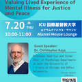 [PRI] Open Lecture on 'The Heart of Innovative Crisis Services: Valuing Lived Experience of Mental Illness for Justice and Peace'