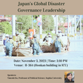 [PRI]Disaster Governmentality: Japan's global disaster governance leadership