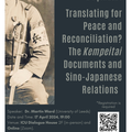 [PRI] Translating for Peace and Reconciliation? The Kempeitai Documents and Sino-Japanese Relations