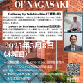 Echoing the voice of Nagasaki（In class and Open event）