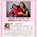[Special lecture]ケニアの障害児とともに平和をつくる