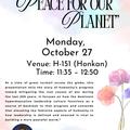 [Open lecture]Peace for Our Planet.