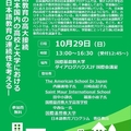 講演会 『日本語教育の高大接続   ー日本国内の高校と大学における日本語教育の連続性を考えるー』