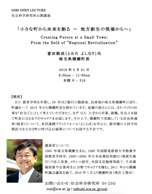 Open Lecture - May 21, 2019 rev.pdf 2019-05-16 17-02-19.jpg