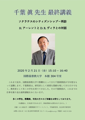 2020.02.21_Chiba-sensei (Poster)_v2 (1)-page-001.jpg