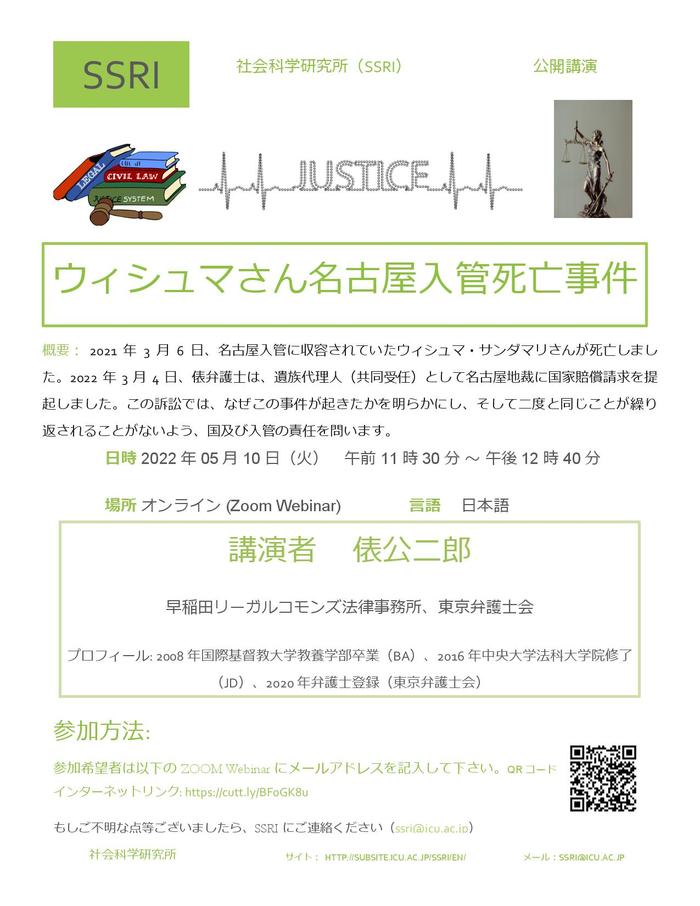 2022.5.10-OL-Prof-Tawara-Prof-Mori-Updated-Poster-page-001.jpg