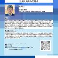 [5/15 SSRI Open Lecture] 空飛ぶクルマは社会をどう変えるのか：技術と倫理の交差点 