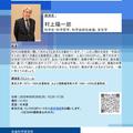 [9/29 SSRI Open Lecture] 生命の値段