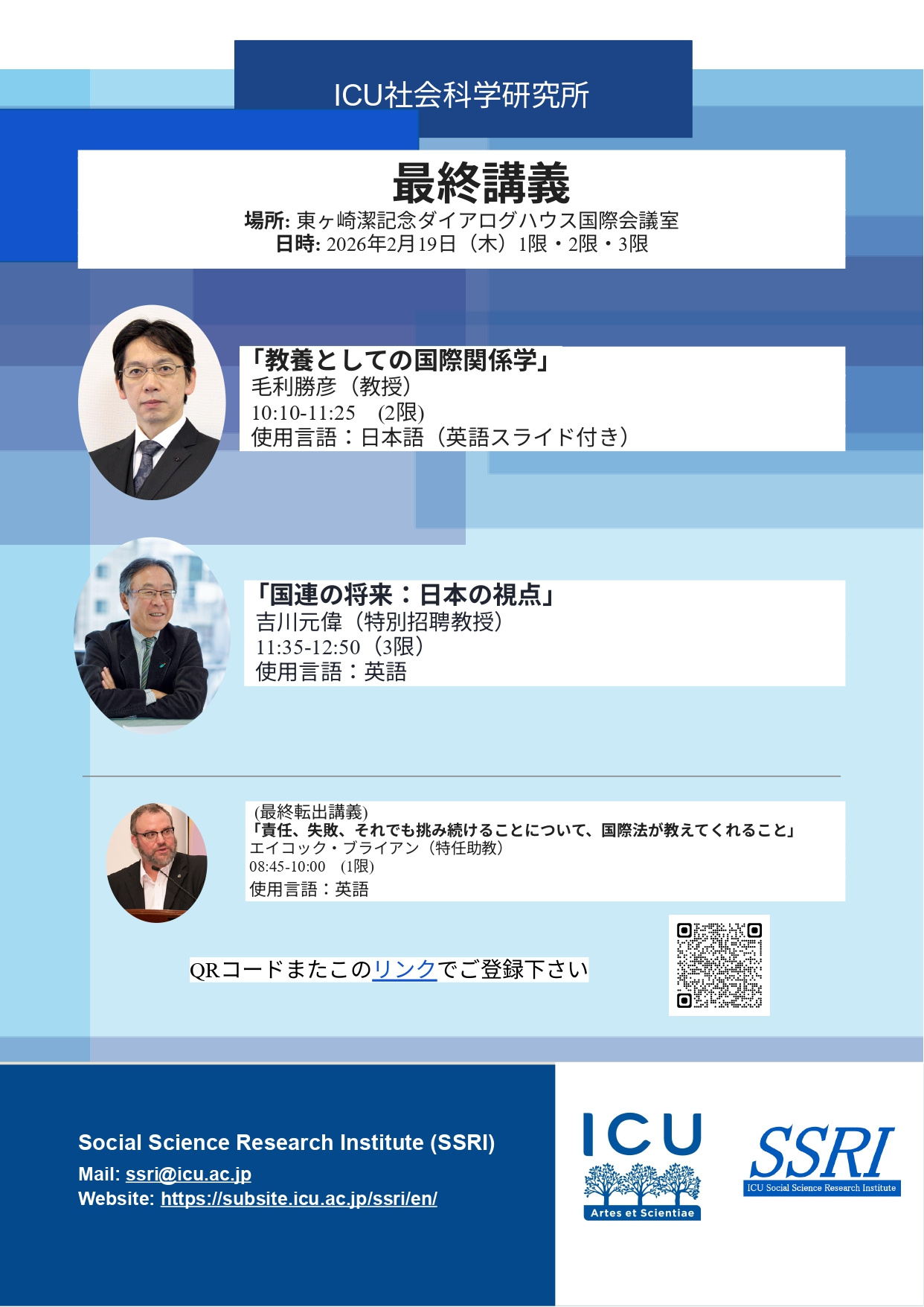 Poster_Farewell Lecture20260219＿J.docx - Google Docs_page-0001.jpg