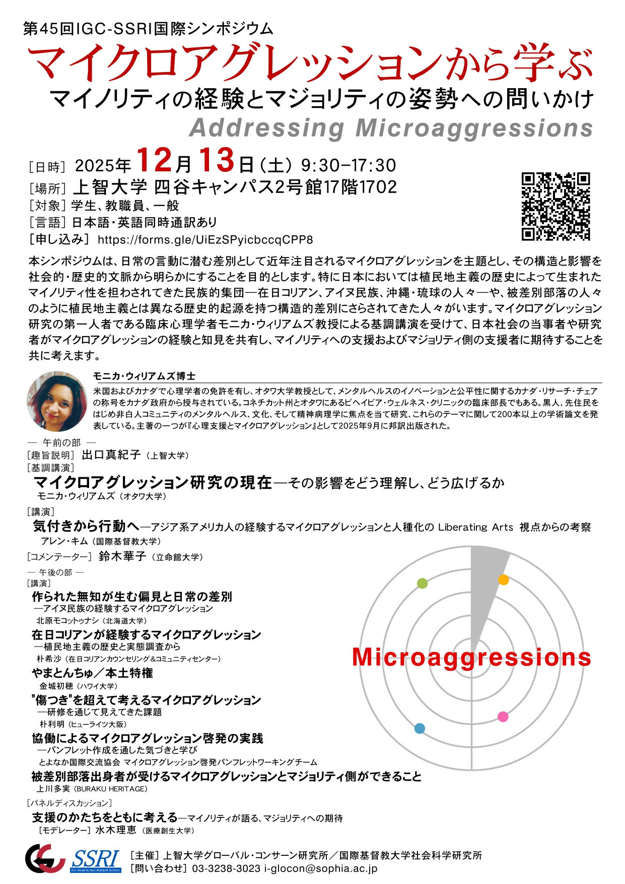 ICU-Sophia Symposium-jp.jpg