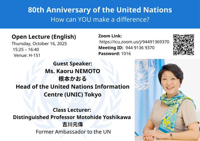 Open Lecture - 80th anniversary of the UN .png