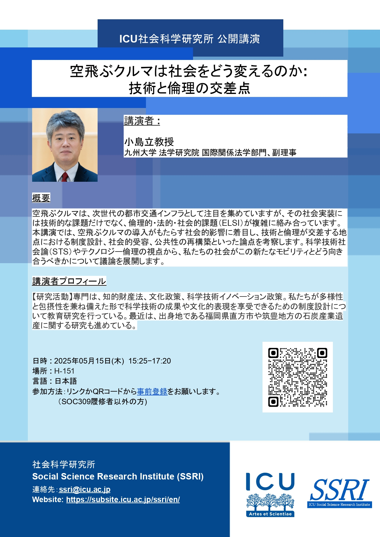 Poster_Open Lecture20250515_J_page-0001.jpg