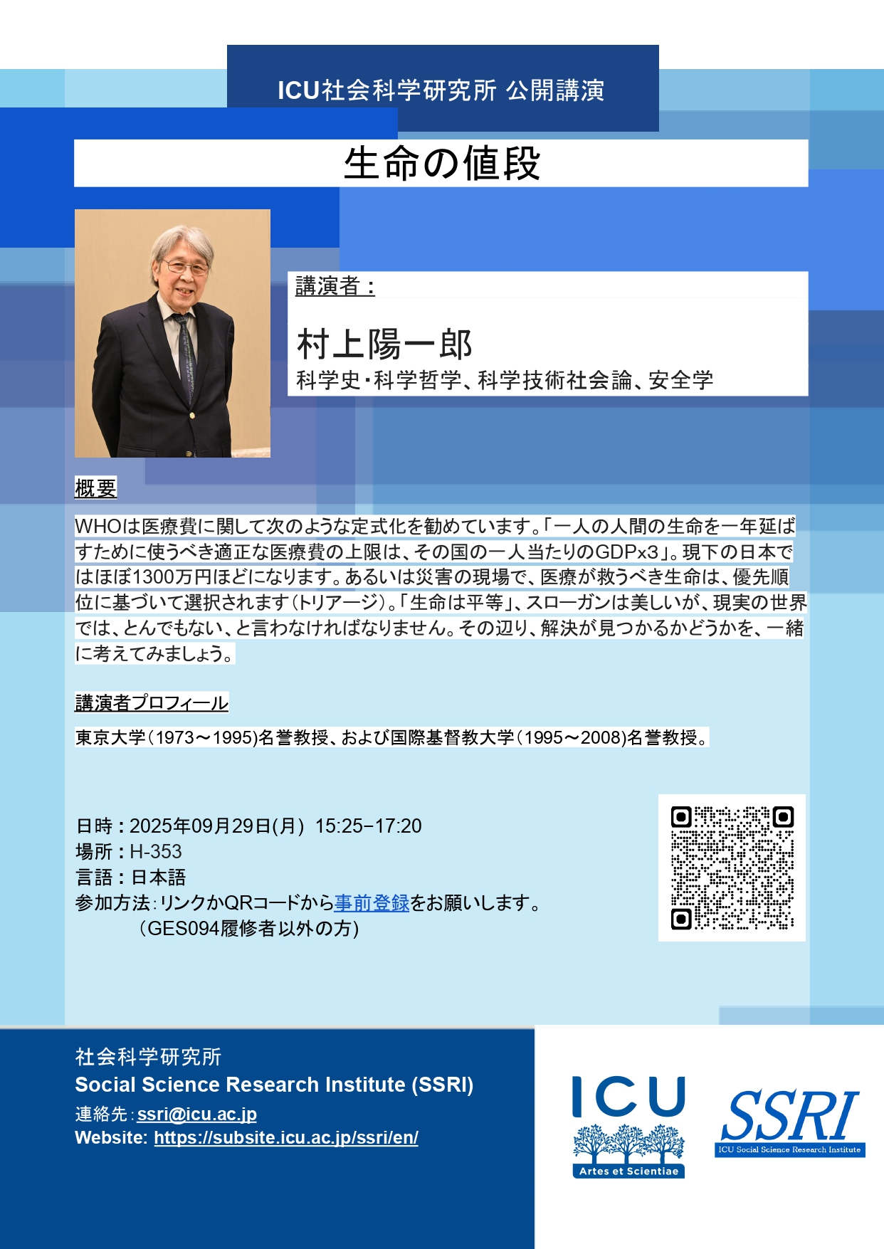 Poster_Open Lecture20250929_J (1)_page-0001.jpg