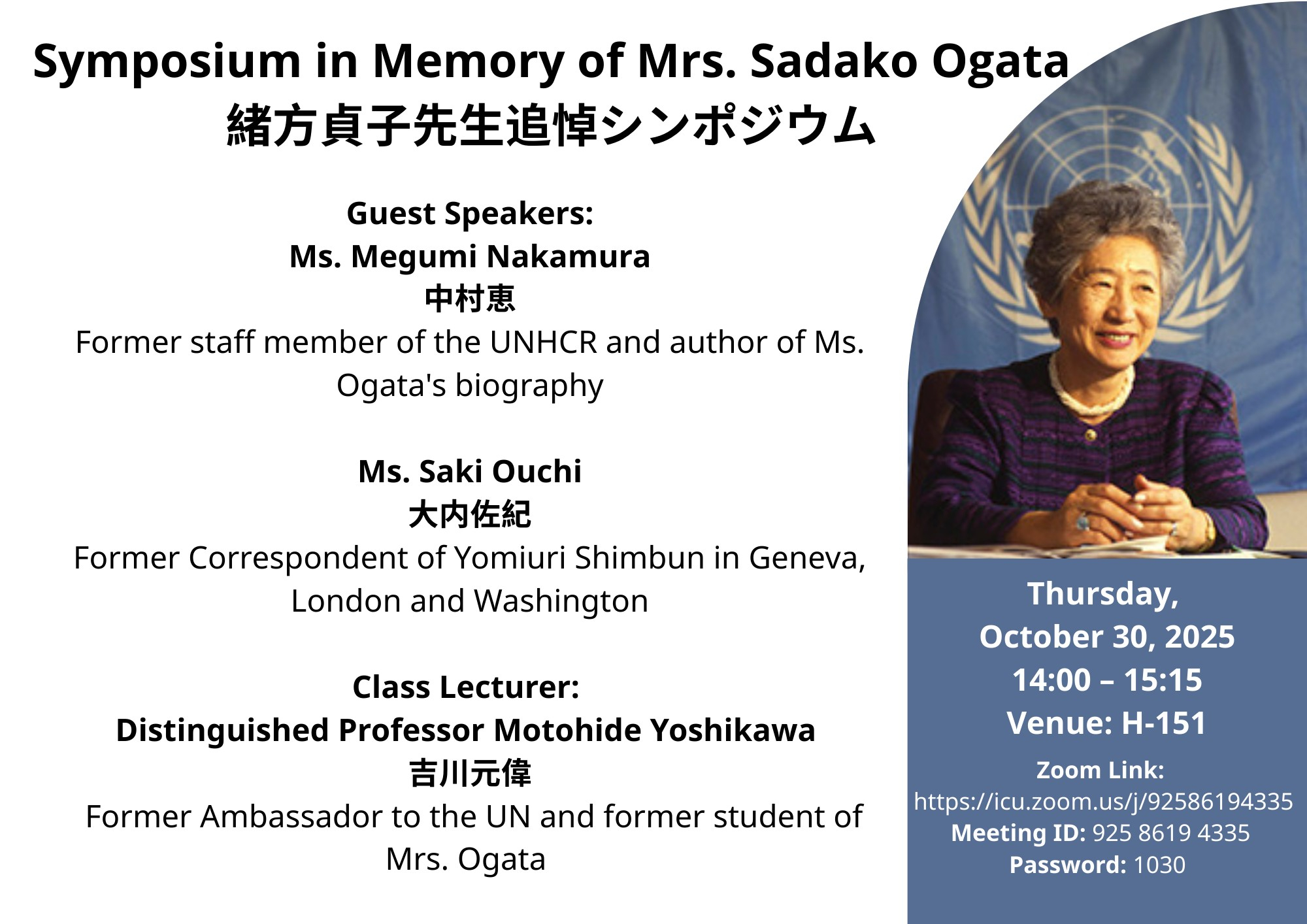 Symposium in Memory Of Mrs. Sadako Ogata .jpg
