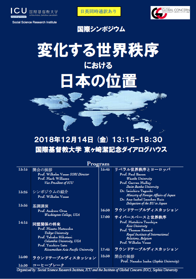 2018-12-14 - International Symposium - Poster (J) Ver 2018-11-19.pdf 2018-11-22 12-07-36.jpg